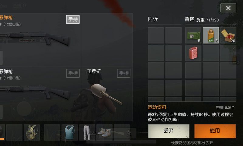 如何在荒野行动中快速地趴下或站起 如何在荒野行动中快速地趴下或站起