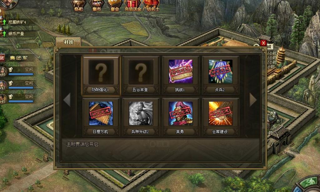 应该如何应对攻城掠地中的237华雄