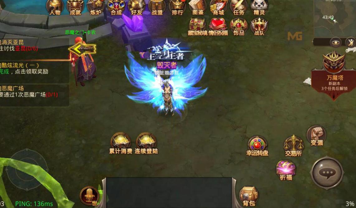 全民奇迹2的四转方式是什么 全民奇迹2的四转方式是什么