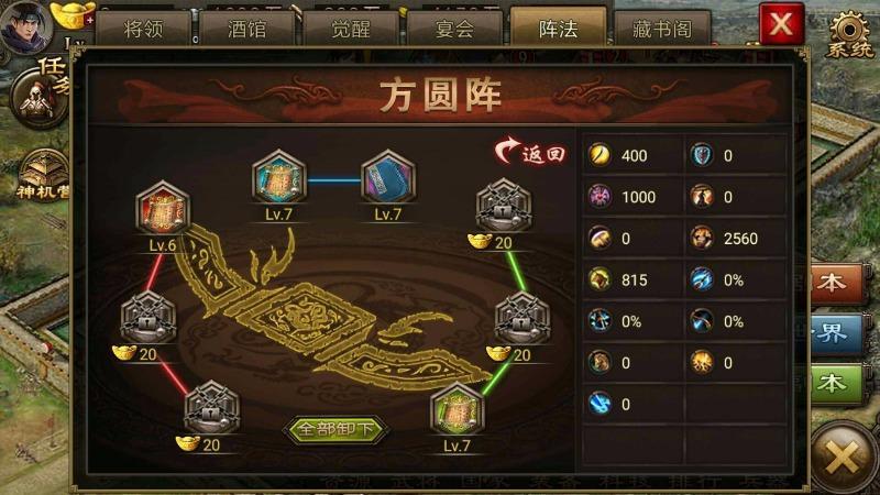 攻城掠地王朝4的战术有哪些值得尝试 攻城掠地王朝4的战术有哪些值得尝试