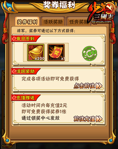 少年三国志2游戏中郭嘉装备何种武器 少年三国志2游戏中郭嘉装备何种武器