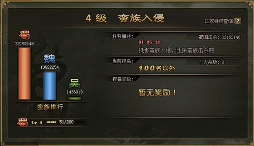 攻城掠地中夏侯渊关卡53的过关方法是什么
