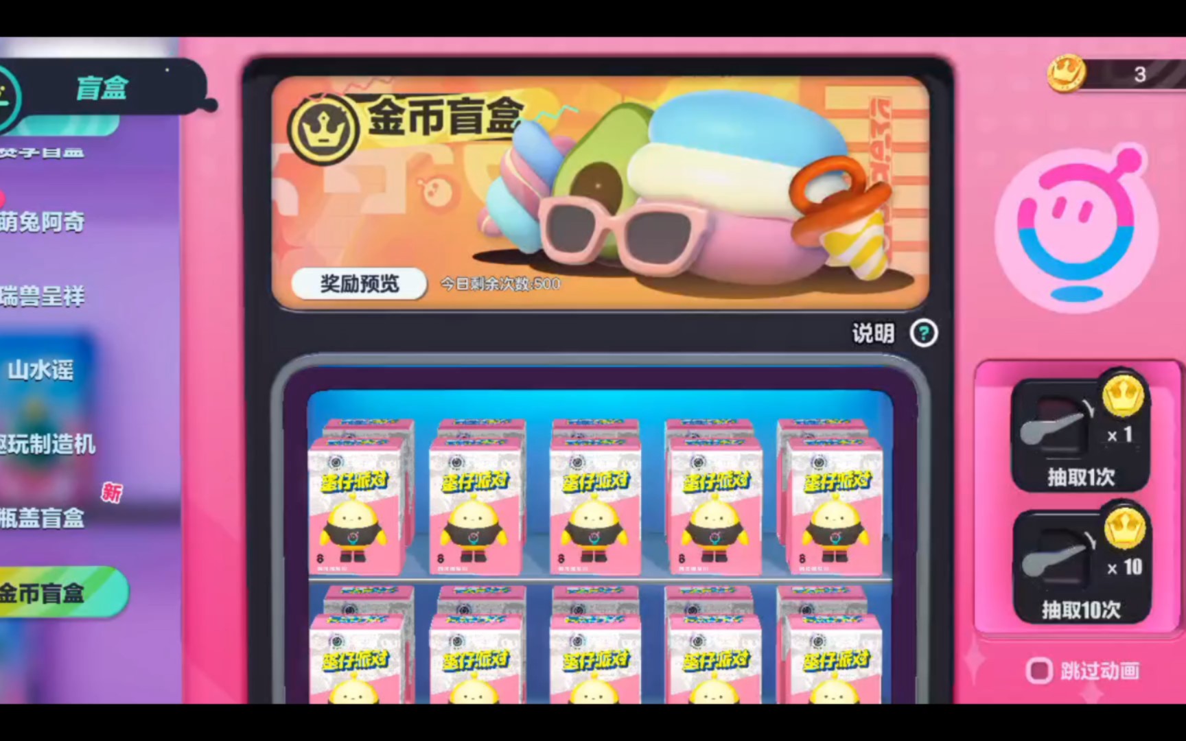 蛋仔派对的钩子三段跳有什么技巧 蛋仔派对的钩子三段跳有什么技巧