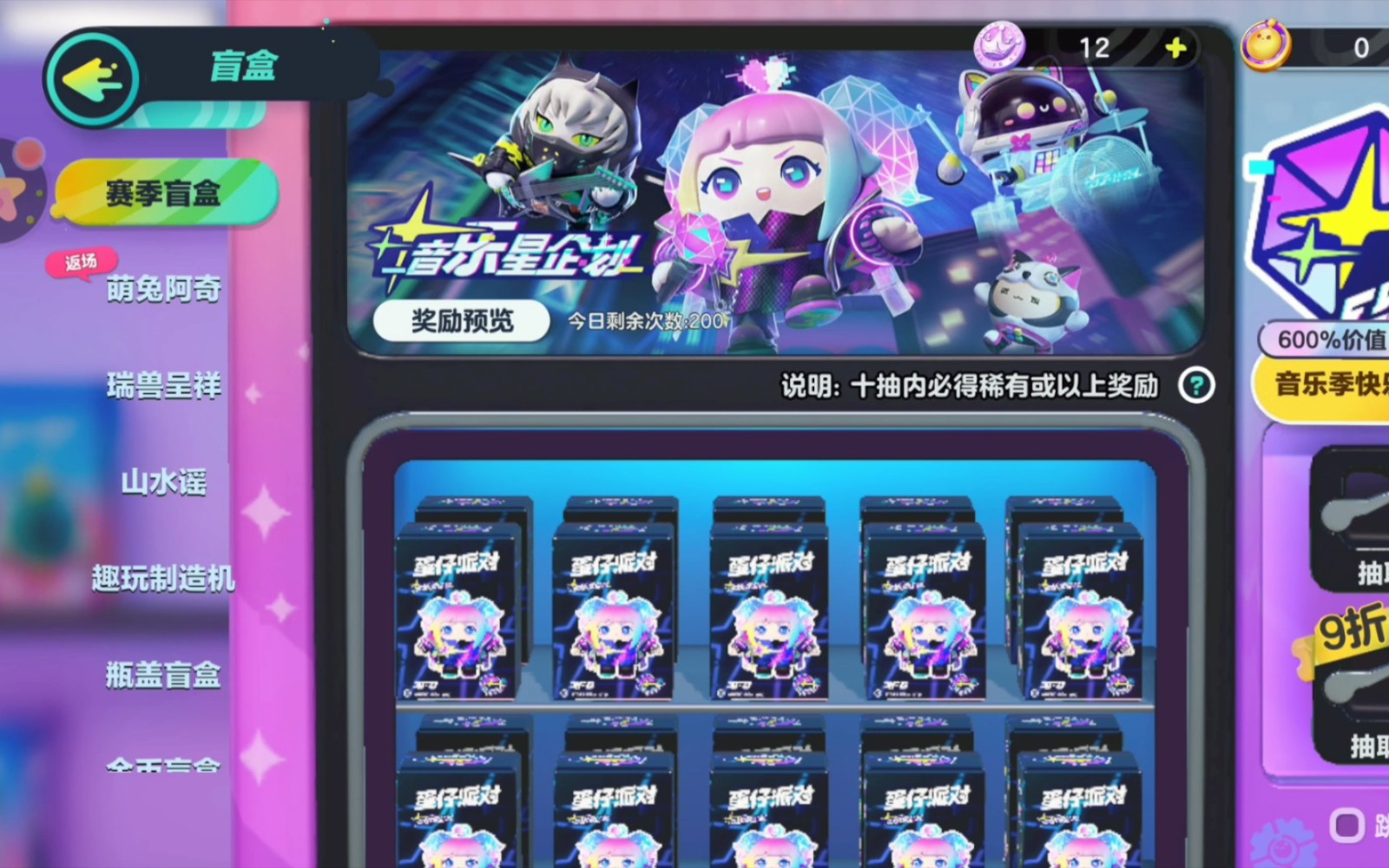 蛋仔派对的钩子三段跳有什么技巧 蛋仔派对的钩子三段跳有什么技巧