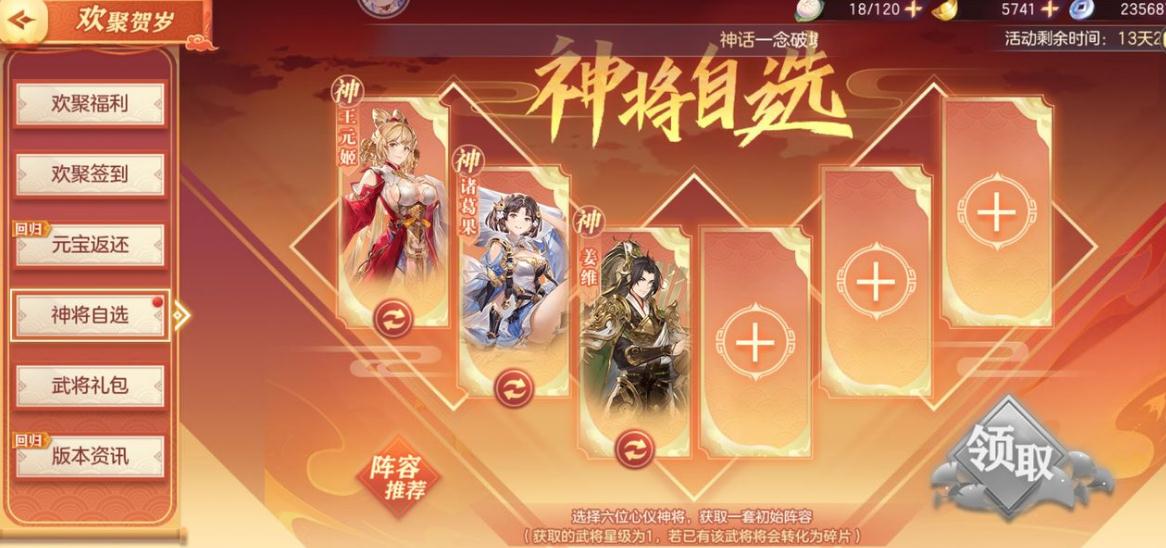 三国志幻想大陆平民元宝的使用方法是什么 三国志幻想大陆平民元宝的使用方法是什么