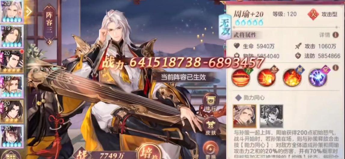 三国志幻想大陆有哪些组合是强力的