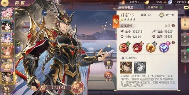 如何改进三国志幻想大陆的分红