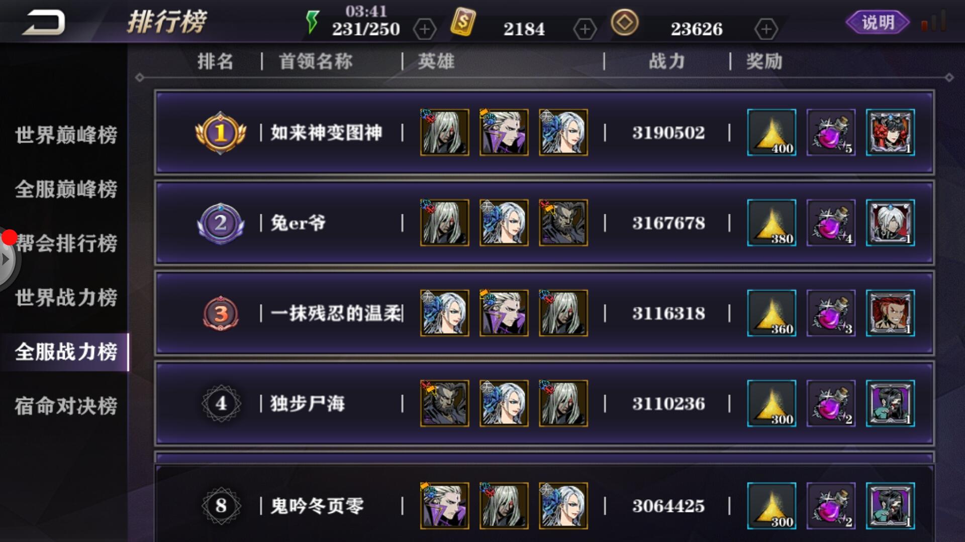 如何转端影之刃2才能不出错 如何转端影之刃2才能不出错