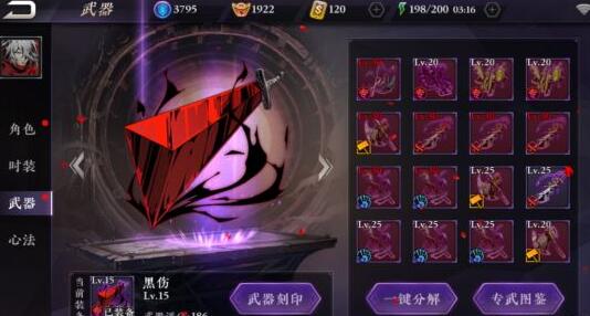 破碎晶片如何影响影之刃2的战斗力 破碎晶片如何影响影之刃2的战斗力