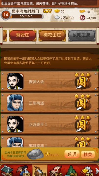 大掌门2适合平民使用的低v阵容有哪些推荐 大掌门2适合平民使用的低v阵容有哪些推荐