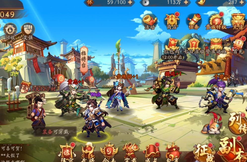 少年三国志声望快速提升的地方是哪里
