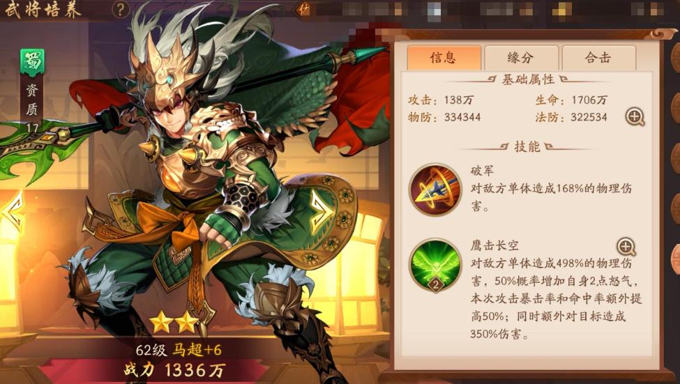 少年三国志声望快速提升的地方是哪里