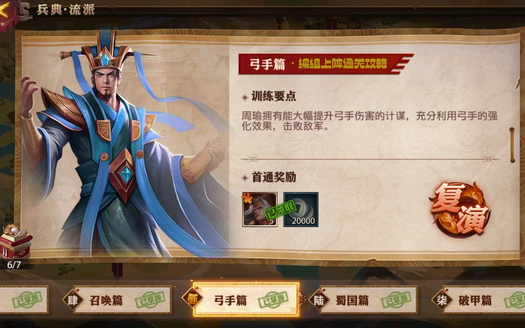 少年三国志2中蜀国金将的神兵该如何选择