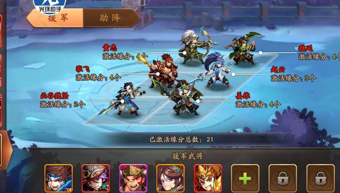 有关少年三国志2蜀国双金阵容哪些武将能够与之形成强力合作