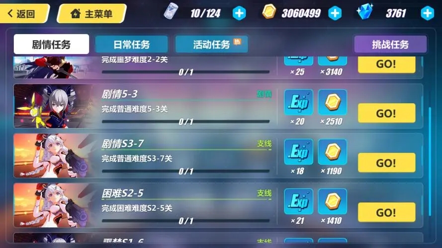 游戏崩坏3中最高等级有哪些英雄 游戏崩坏3中最高等级有哪些英雄