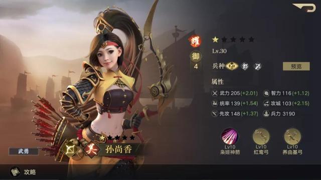 如何准确开具攻城掠地军功簿