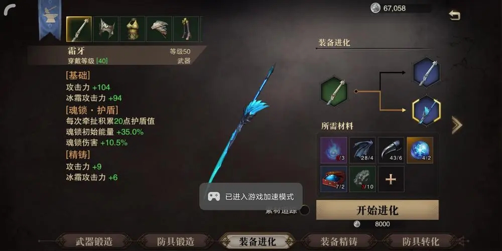 猎魂觉醒抓马去哪个图 猎魂觉醒抓马去哪个图