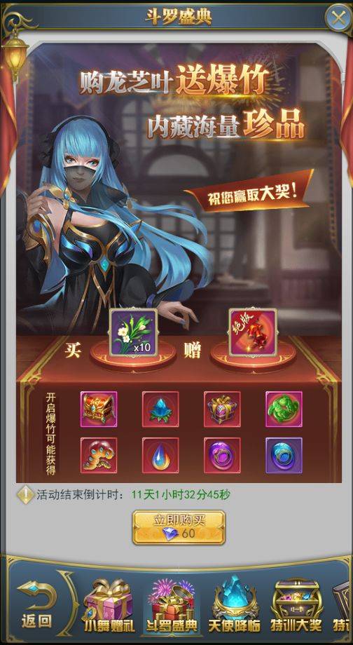 获得斗罗大陆武魂觉醒商人的途径是什么