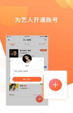 红蜜经纪人