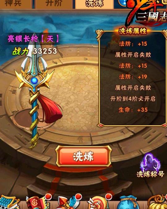 少年三国志如何进行紫金阵容的合理排布和搭配 少年三国志如何进行紫金阵容的合理排布和搭配