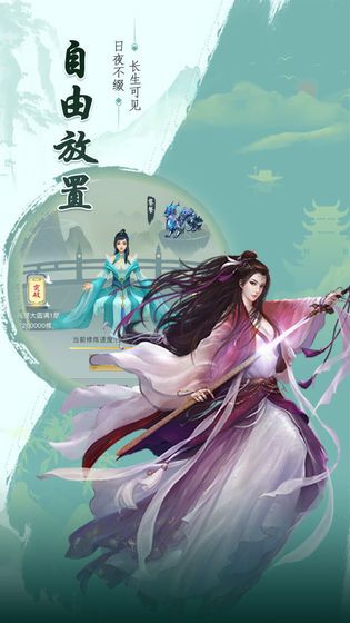 三界玄幻录_截图1