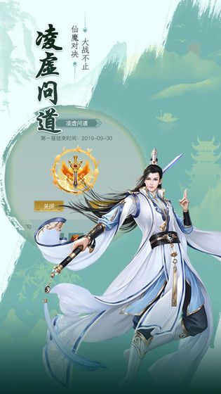 三界玄幻录_截图3