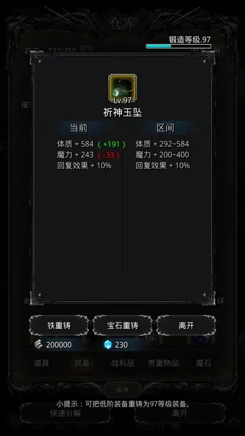 如何应对地下城堡2中的元素塔龙