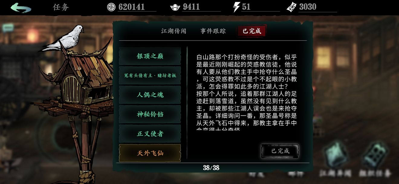 紫夜魔君在影之刃三中怎样购买 紫夜魔君在影之刃三中怎样购买