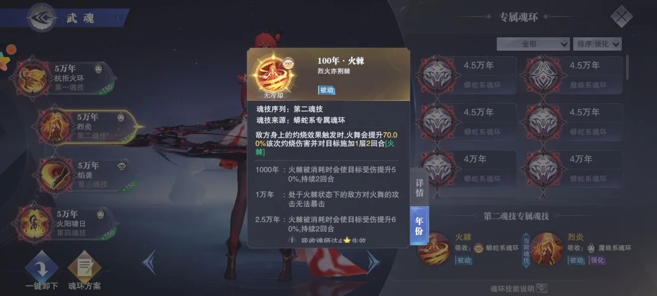 斗罗大陆阵法该如何配合技能使用 斗罗大陆阵法该如何配合技能使用