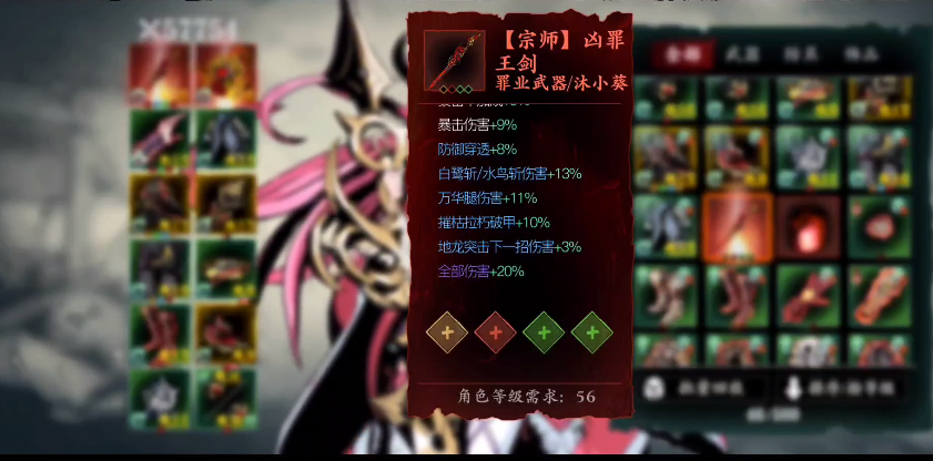 影之刃3中有什么令人失望的状况 影之刃3中有什么令人失望的状况