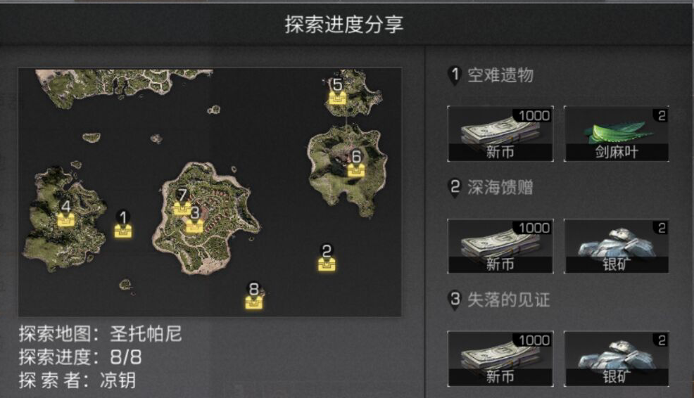 明日之后秋日森林教徒任务需要多长时间完成