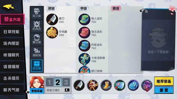 非人学园黑白无常后期需要注意哪些强力对手