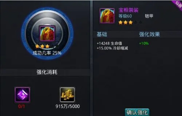 乱斗西游金装的升星技巧是什么