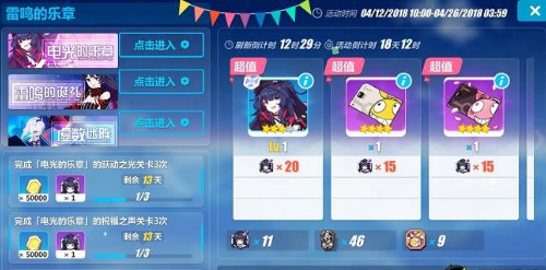 崩坏3御灵刀合成方法生成20份