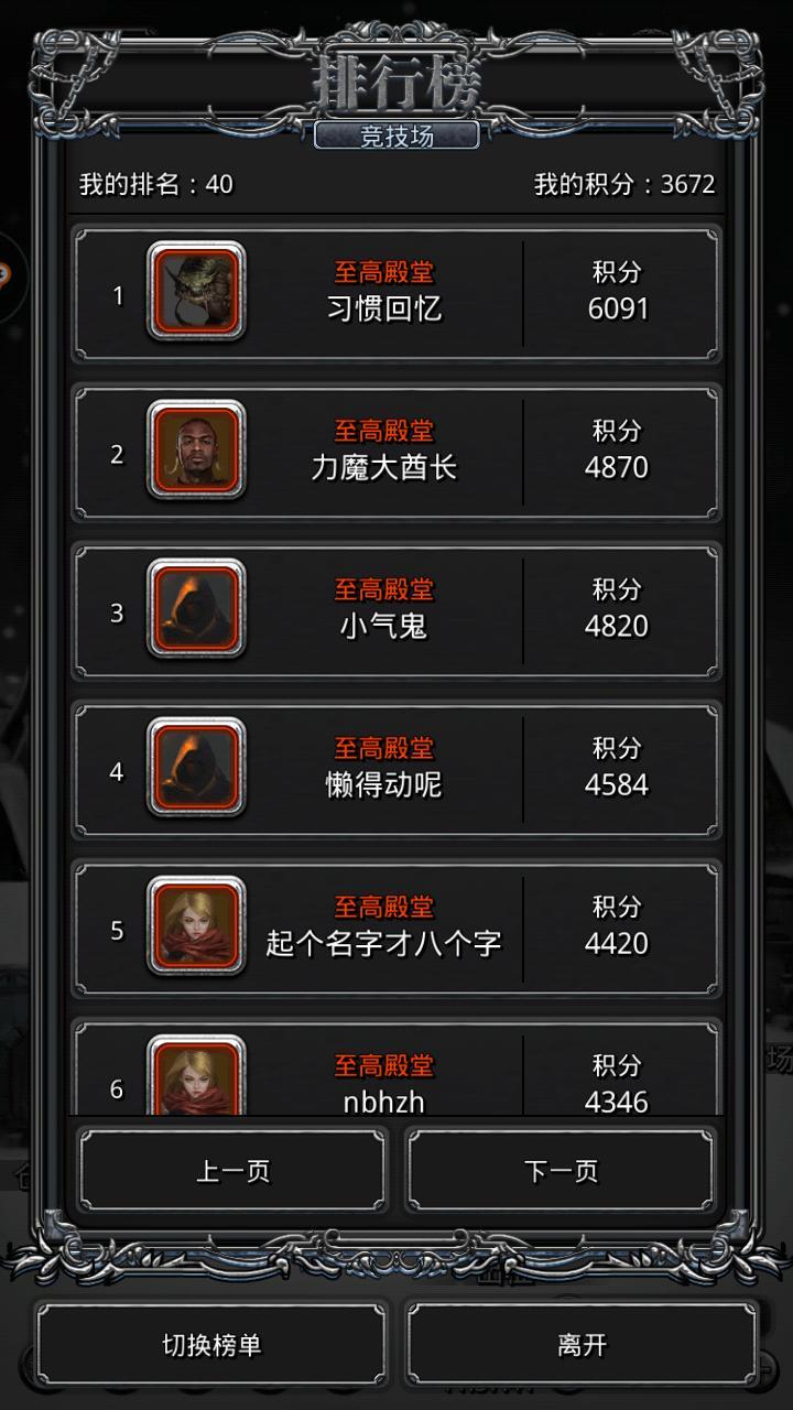 地下城堡2裂隙61层有哪些奖励可获取 地下城堡2裂隙61层有哪些奖励可获取