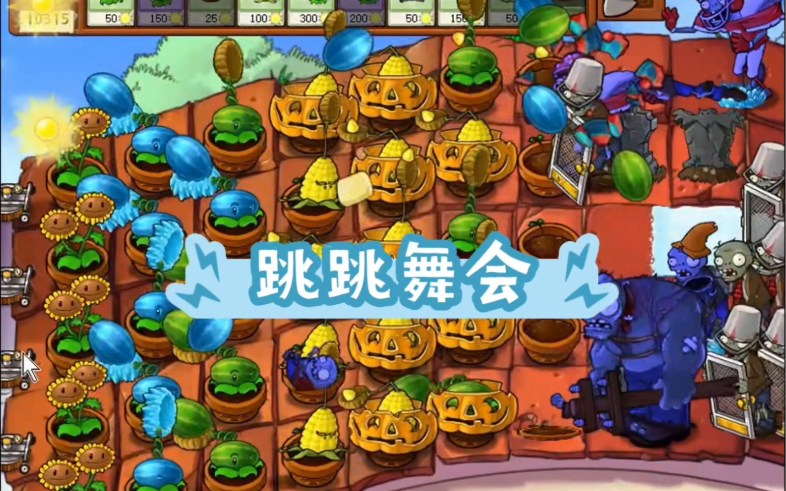 植物大战僵尸小向日葵用于什么场合呢 植物大战僵尸小向日葵用于什么场合呢