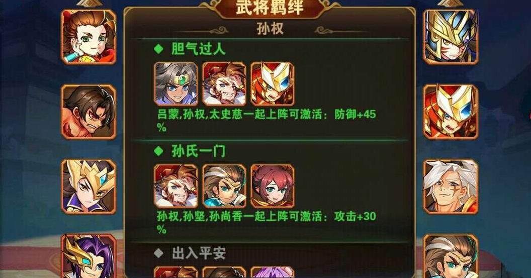 放开那三国3蜀国后期阵容的核心战力是哪些 放开那三国3蜀国后期阵容的核心战力是哪些