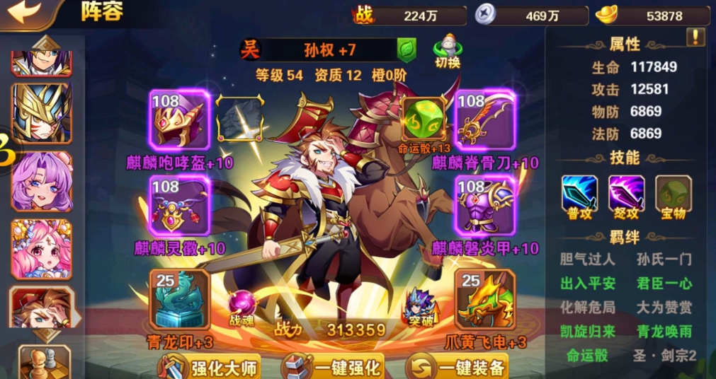 放开那三国3蜀国后期阵容的核心战力是哪些 放开那三国3蜀国后期阵容的核心战力是哪些