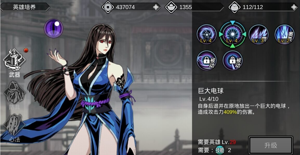 有哪些心法适合影之刃2玄玉 有哪些心法适合影之刃2玄玉