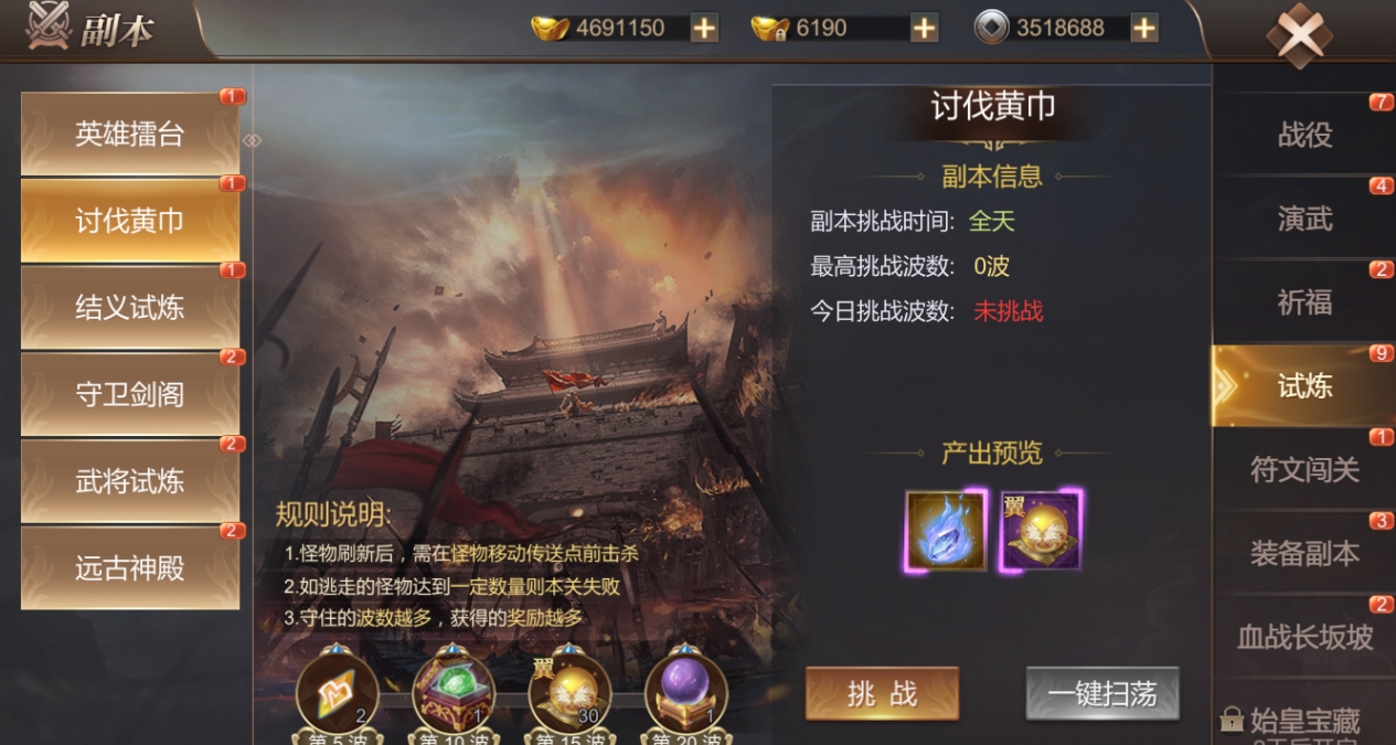 霸御乾坤吕布攻略能否单独完成boss挑战