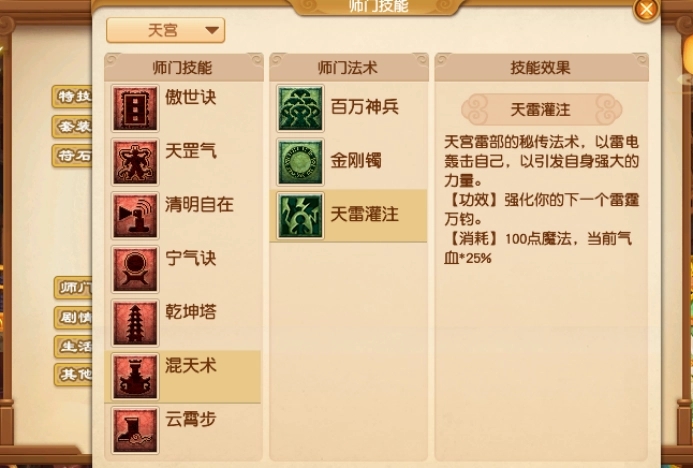 在梦幻西游中如何快速修理灵饰 在梦幻西游中如何快速修理灵饰