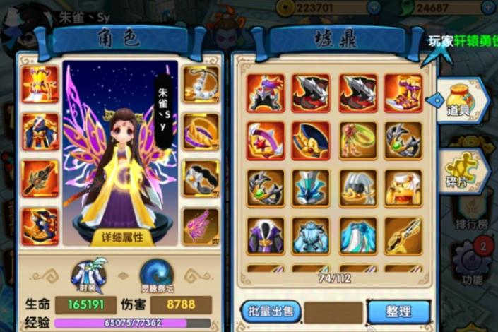 花千骨手游花千骨剑尊手游需要配备怎样的装备