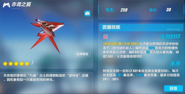 如何在崩坏3中有效地使用道具