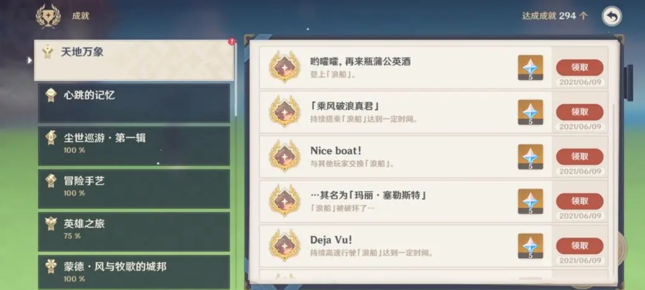 原神怎样搭配圣遗物才能发挥温迪绝弦的实力 原神怎样搭配圣遗物才能发挥温迪绝弦的实力
