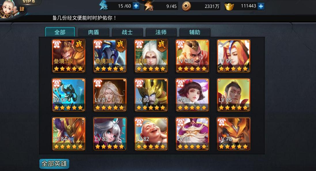 乱斗西游5阶是否需要特定职业 乱斗西游5阶是否需要特定职业