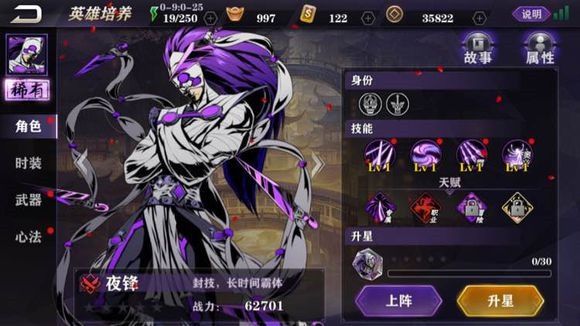 怎样能够快速通关影之刃2虚空