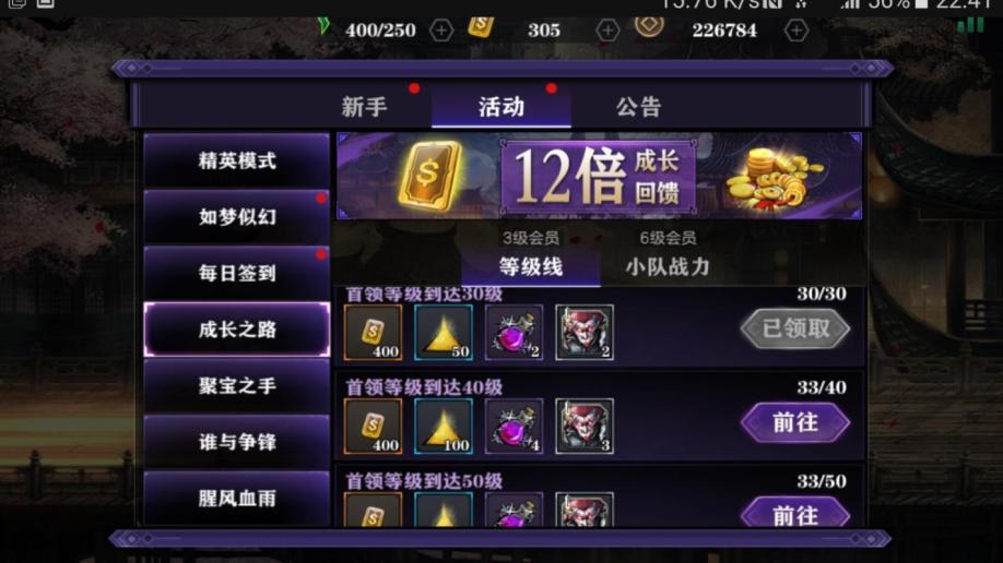 影之刃2中有哪些可用的控制技能 影之刃2中有哪些可用的控制技能