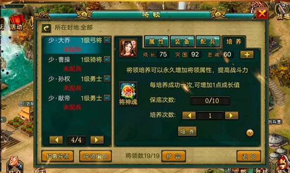 帝王三国中正确的配兵方式能否提高刷野城的效率