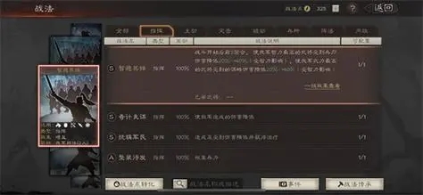 三国志战略版伪桃园需要怎样的阵容配置 三国志战略版伪桃园需要怎样的阵容配置