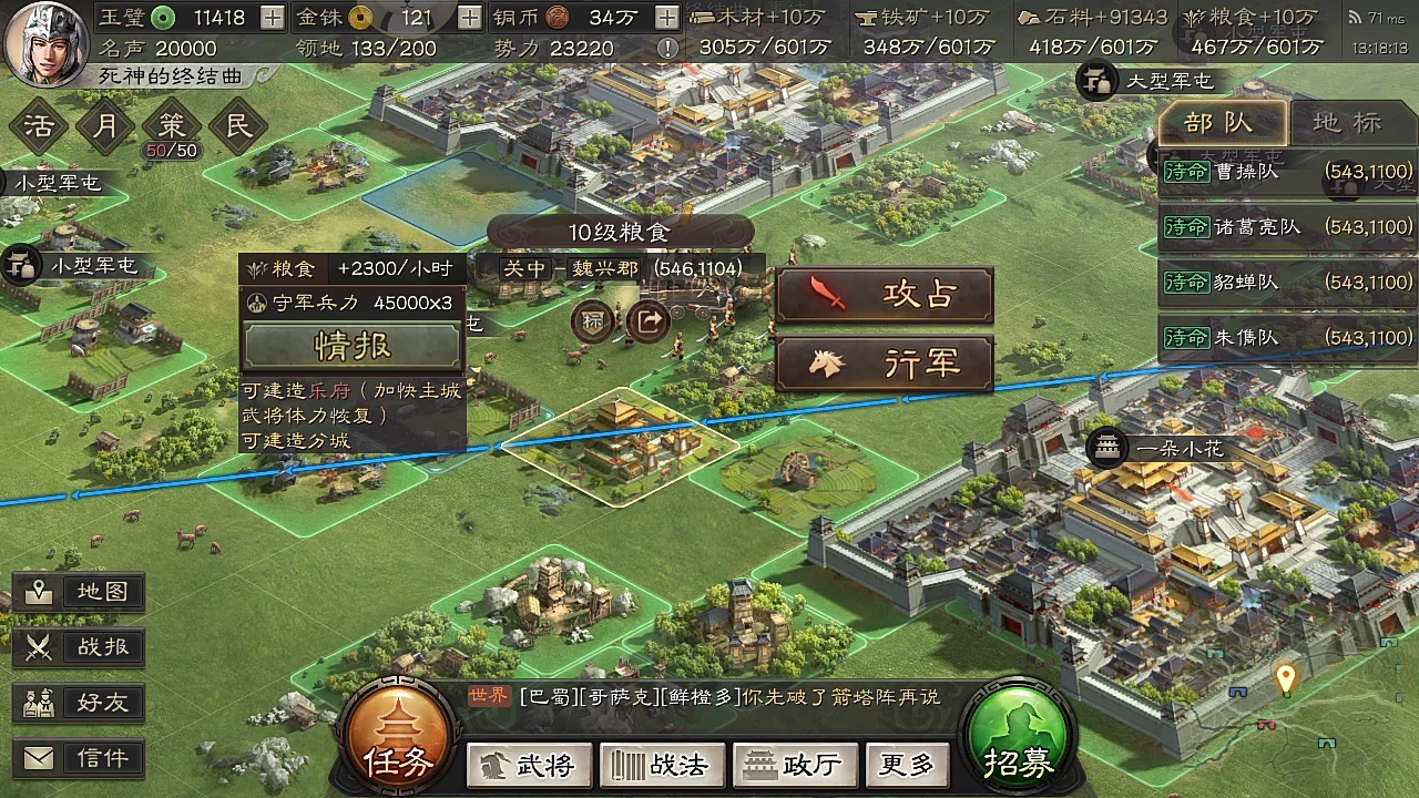 三国志战略版俘虏其他城会有什么影响 三国志战略版俘虏其他城会有什么影响